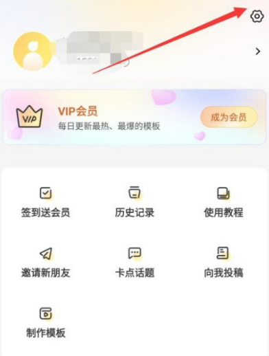 趣卡点去哪修改手机号