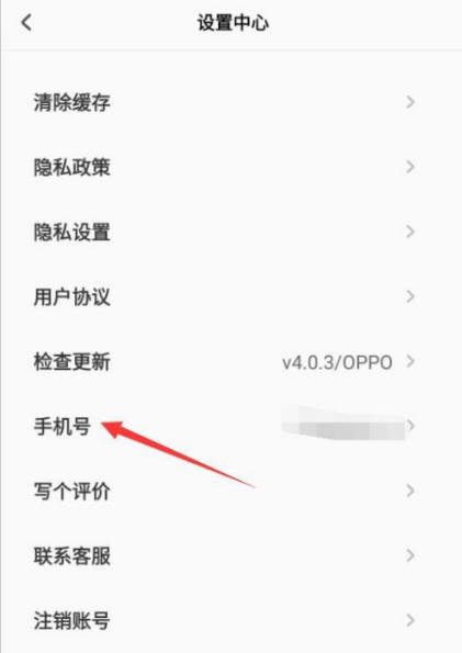 趣卡点去哪修改手机号