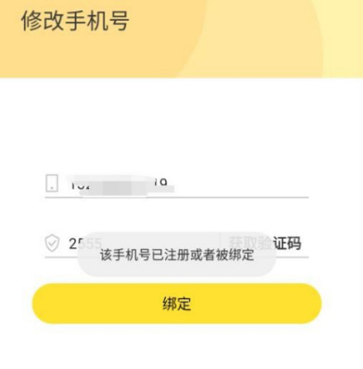 趣卡点去哪修改手机号