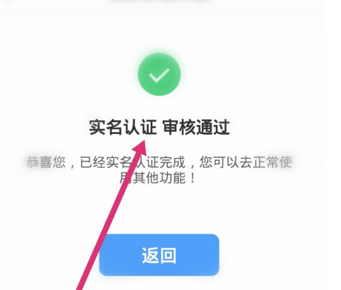 货车帮货主app怎样进行实名认证
