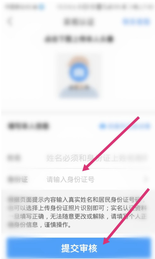 货车帮货主app怎样进行实名认证
