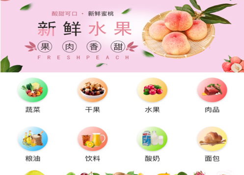 果农菜市 ios版