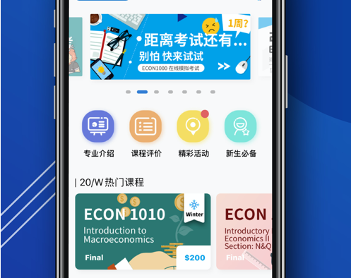 易学海外 ios版
