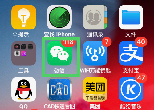 微信怎么修复聊天记录