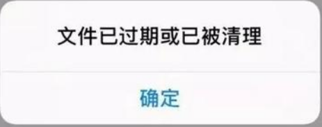 微信已过期文件怎么查看
