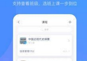 乌拉校园