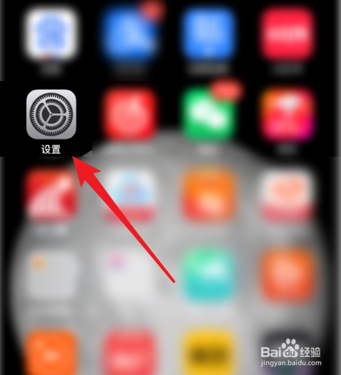 iPhone如何设置抬起唤醒