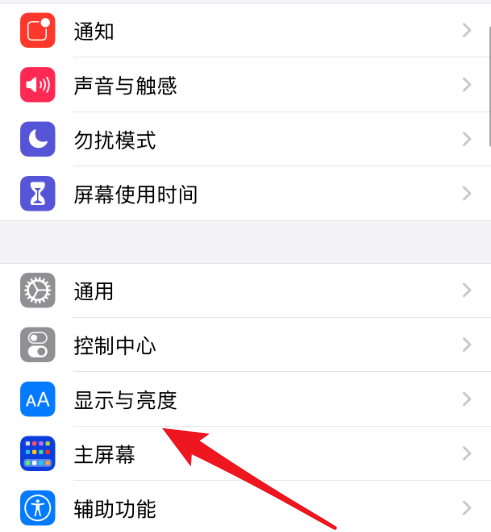 iPhone如何设置抬起唤醒