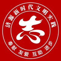济源文明实践 ios版