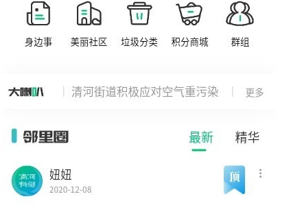 清河有邻