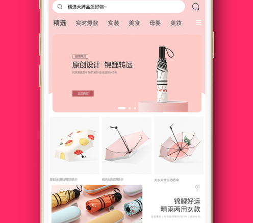 花券吧 ios版