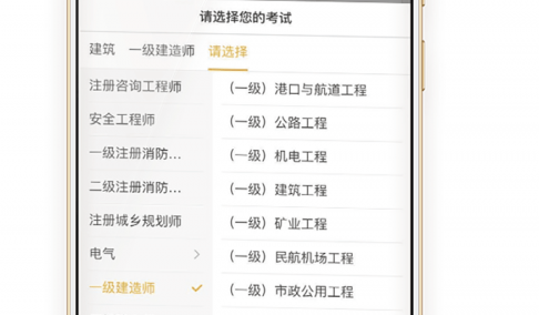 91建工宝典