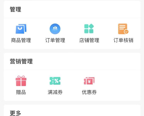 超级云商家 ios版