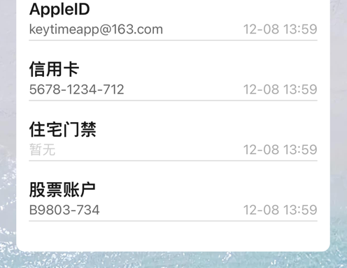 密码猫 ios版