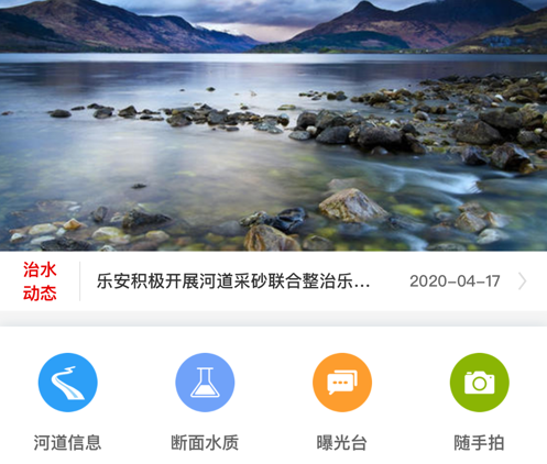 抚州河长制 ios版