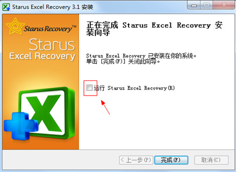 StarusOfficeRecovery v3.1共享版