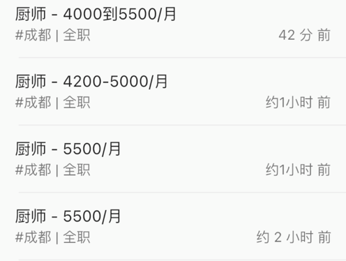 小道招工 ios版