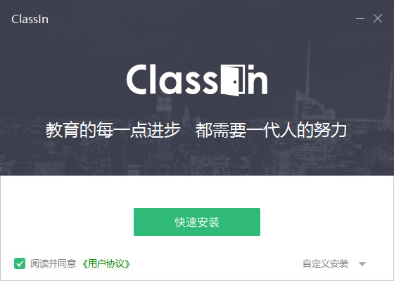 classln在线教室 v4.0.1.58免费版