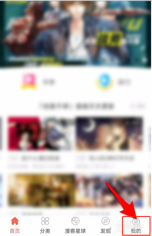 知音漫客怎样关闭阅读弹幕