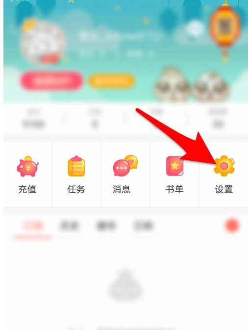 知音漫客怎样关闭阅读弹幕