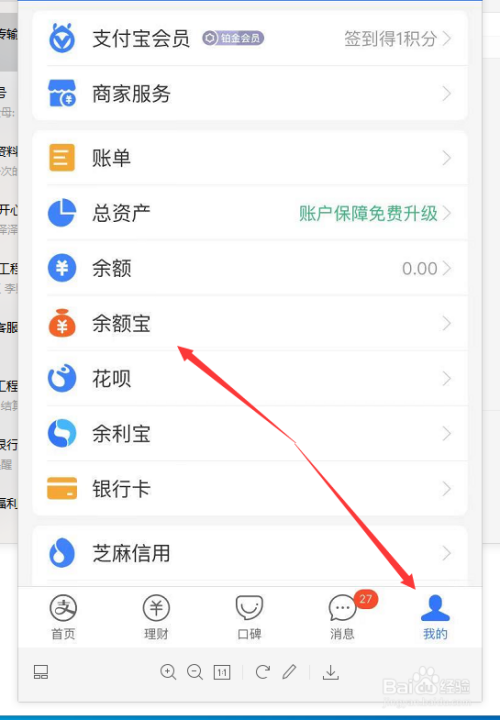 支付宝笔笔攒怎么取钱