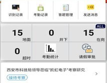 查考勤
