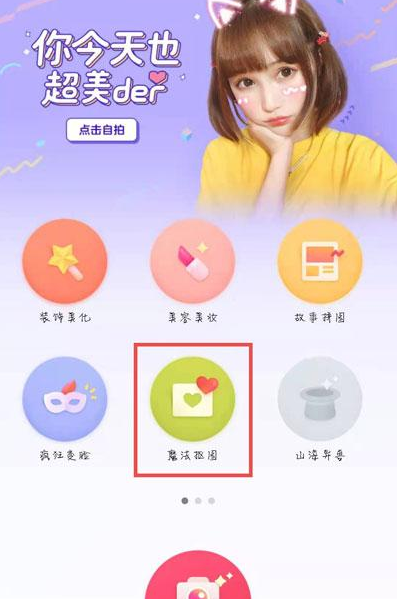 微信头像圣诞帽子怎么弄