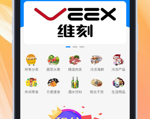 在意 ios版