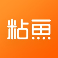 粘鱼 ios版