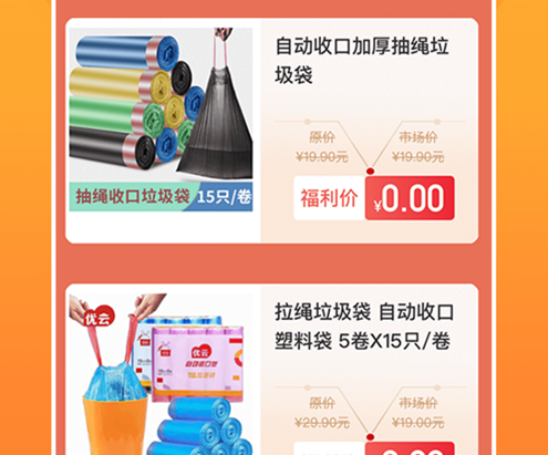 粘鱼 ios版
