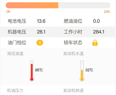 我的龙工 ios版