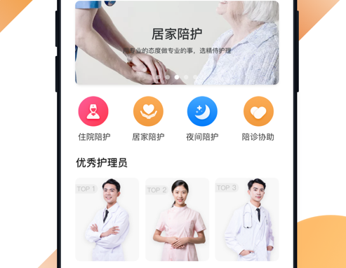 精侍陪护 ios版