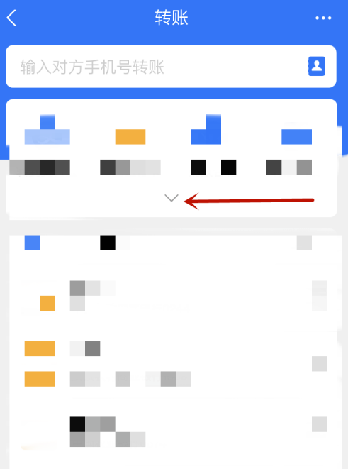 支付宝怎么同时向多人转账