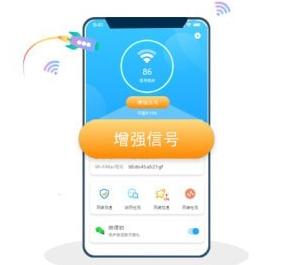 WIFI加速宝