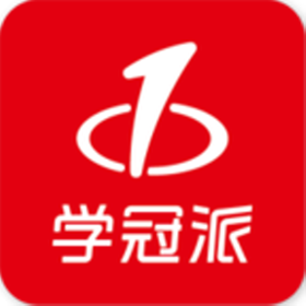 学冠派（在线教学）