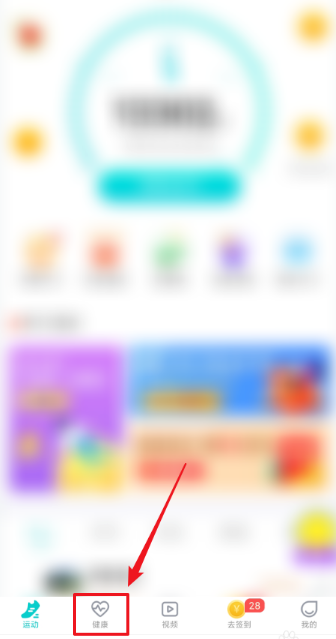1607653899265788.png 猫扑运动怎么启用健康测试