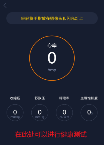 1607654039695398.png 猫扑运动怎么启用健康测试