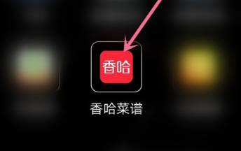 1607655199782484.png 香哈菜谱去哪取关已经关注的人