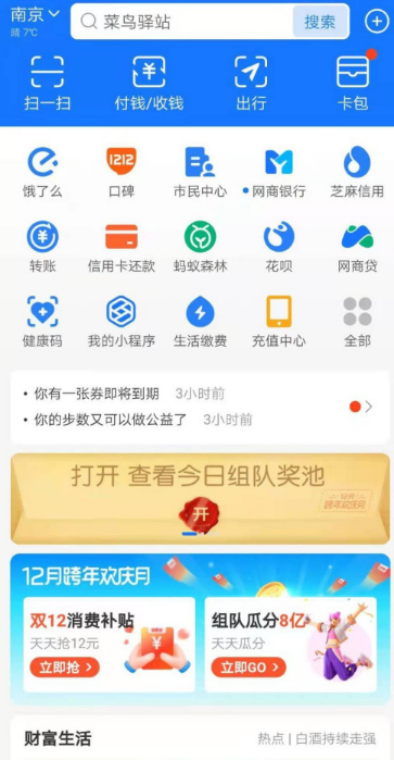 支付宝怎么设置信用卡还款提醒日期