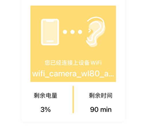 黄蜂采耳 ios版
