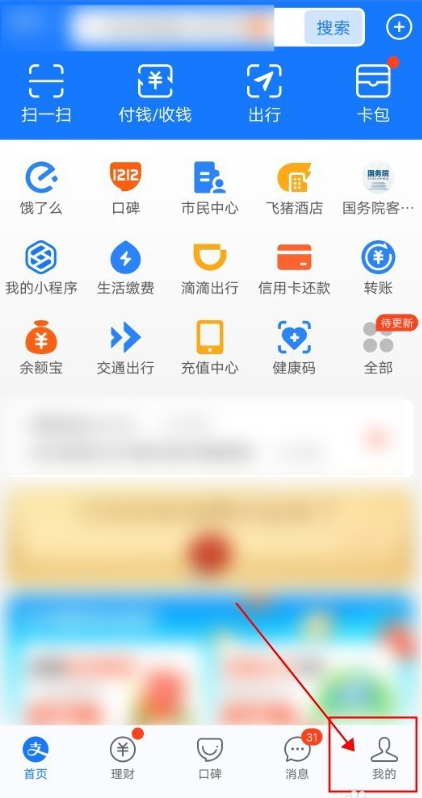 1607662928116238.png 支付宝花呗怎么关闭
