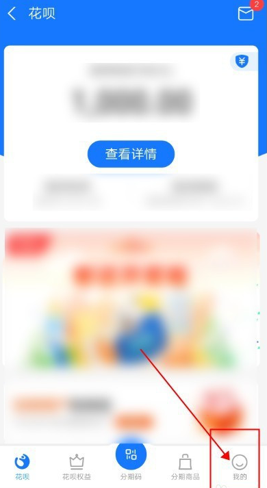 1607662948360726.png 支付宝花呗怎么关闭