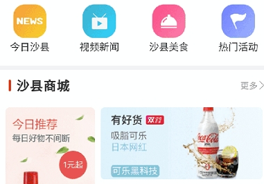这里是沙县