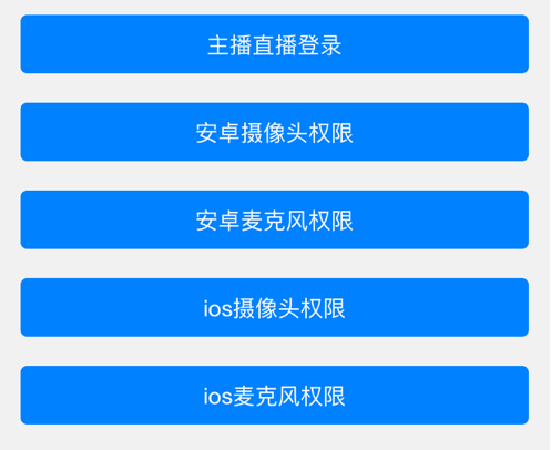 社栈优品主播端 ios版