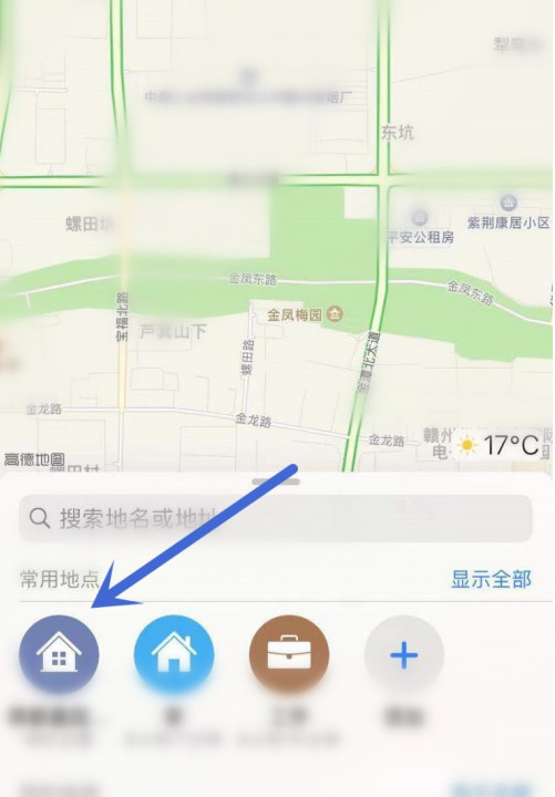 苹果手机地图常用地点怎么保存