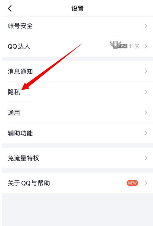 QQ照片智能整理消息怎么开启