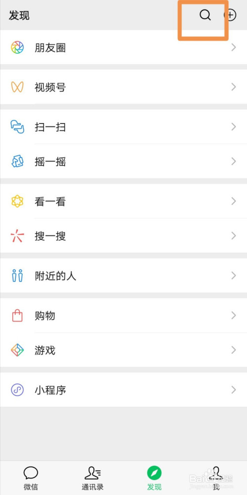 微信头像怎么加圣诞帽