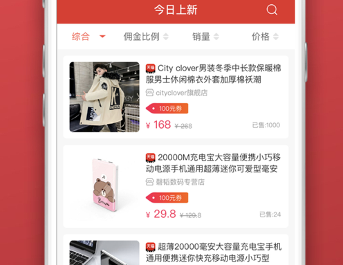 天异购 ios版