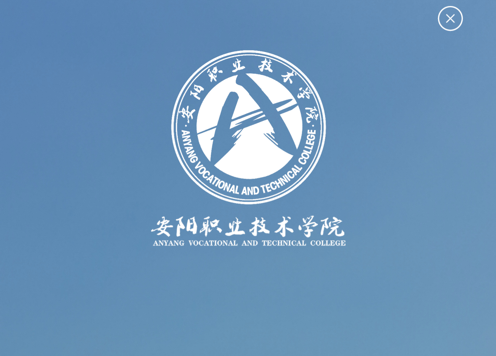 智慧安职 ios版