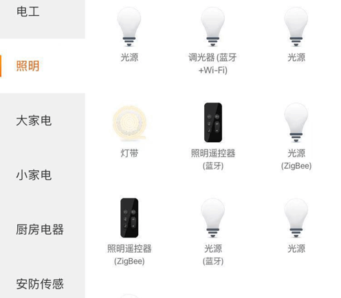 光随芯动 ios版